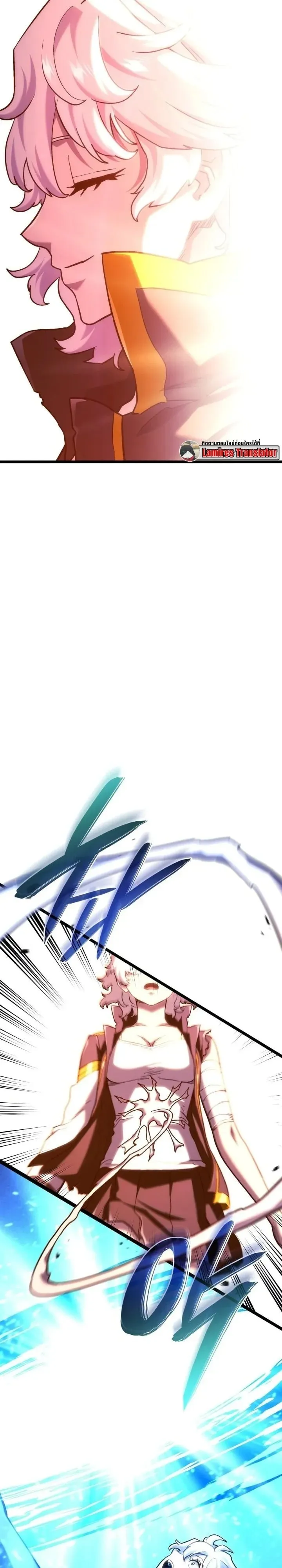 Revenge of the Iron-Blooded Sword Hound ตอนที่ 175 หน้า 74