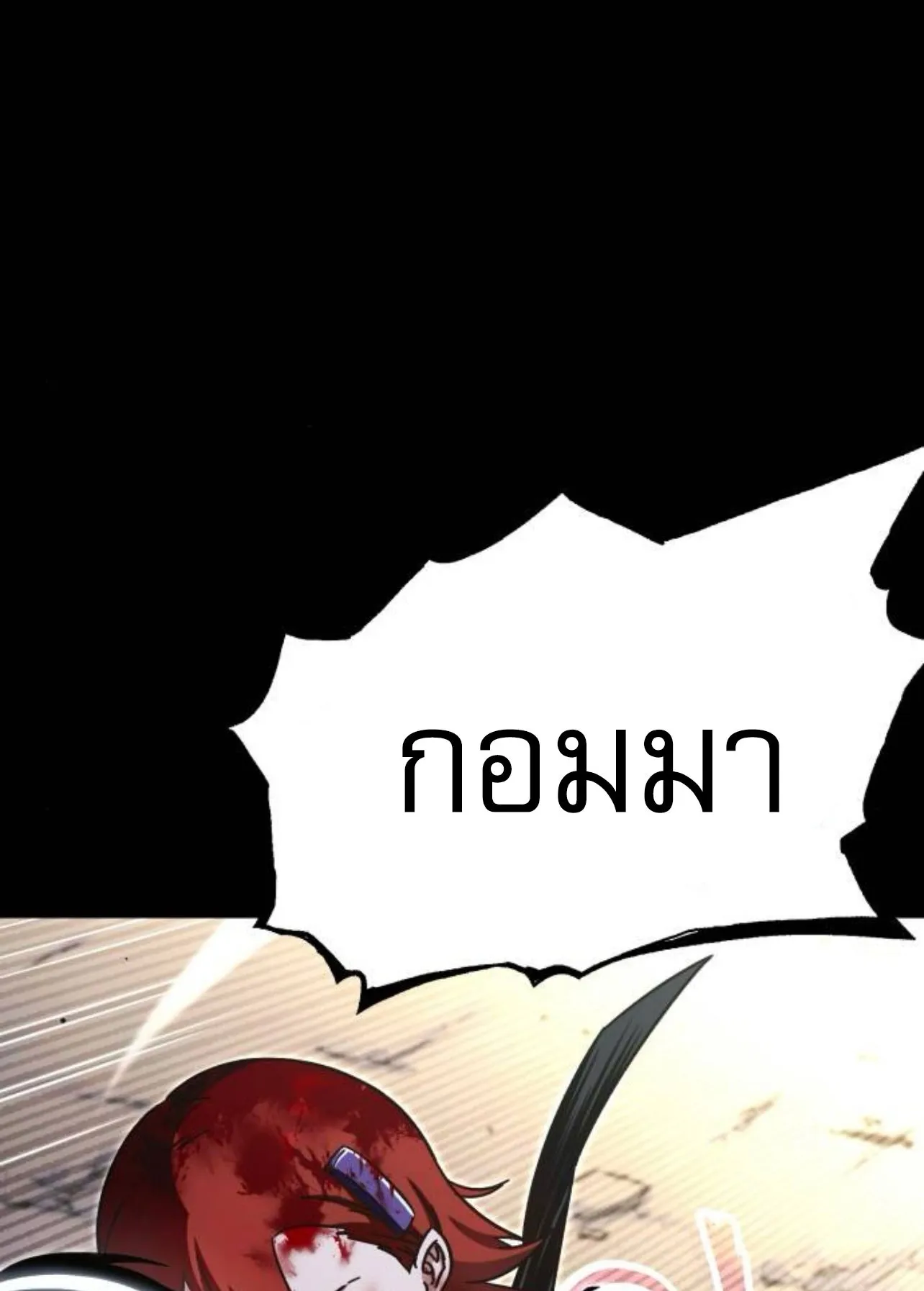 I Took Over The Academy With a Single Sashimi Knife ตอนที่ 34 หน้า 89