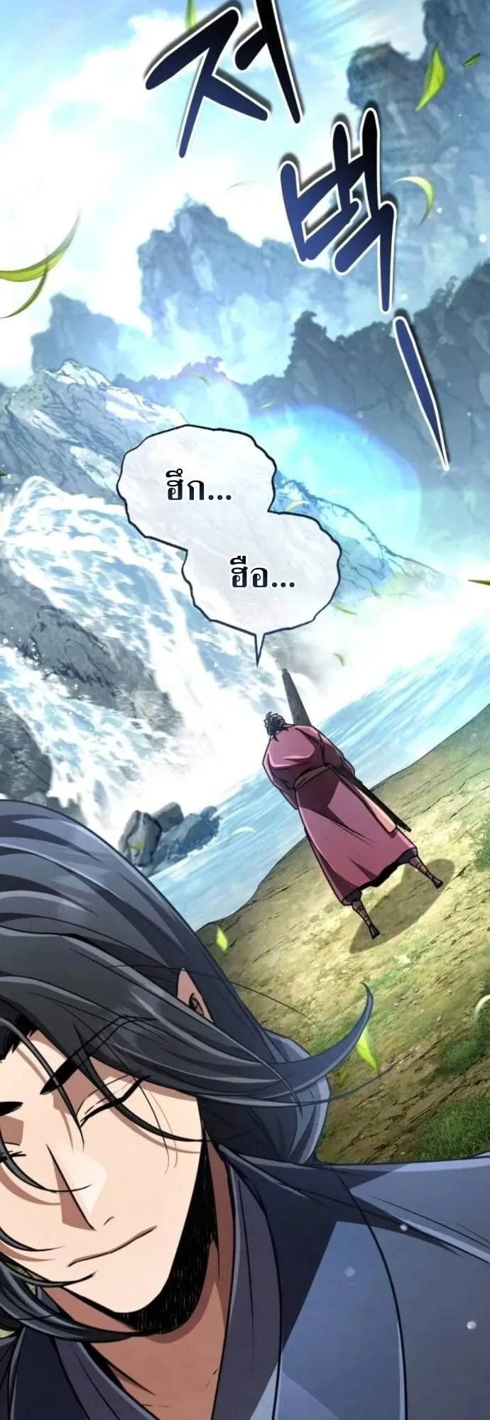 Reincarnation of the Fist King ตอนที่ 23 หน้า 46