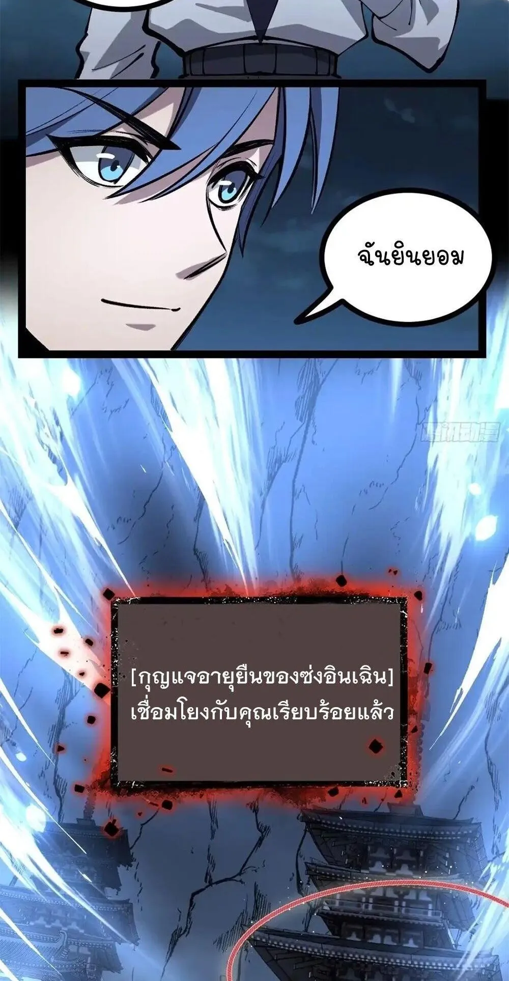 Gatekeeper of the Boundless Worlds ตอนที่ 188 หน้า 6