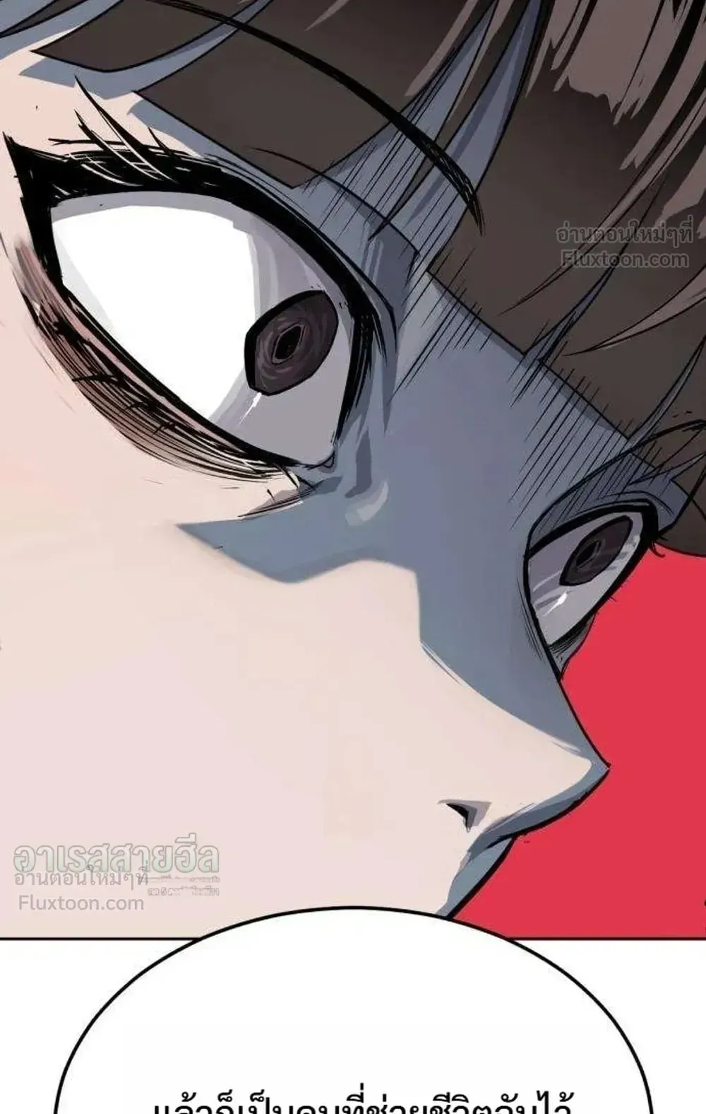 Resurrection Boy ตอนที่ 31 หน้า 33