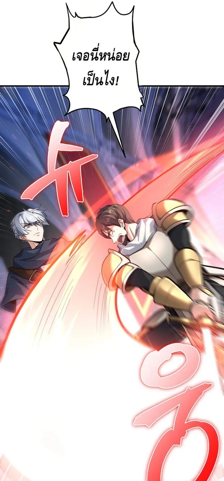 Reincarnation Sword Master ตอนที่ 4 หน้า 7