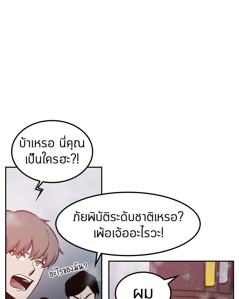 Omniscient Reader ตอนที่ 3 หน้า 35