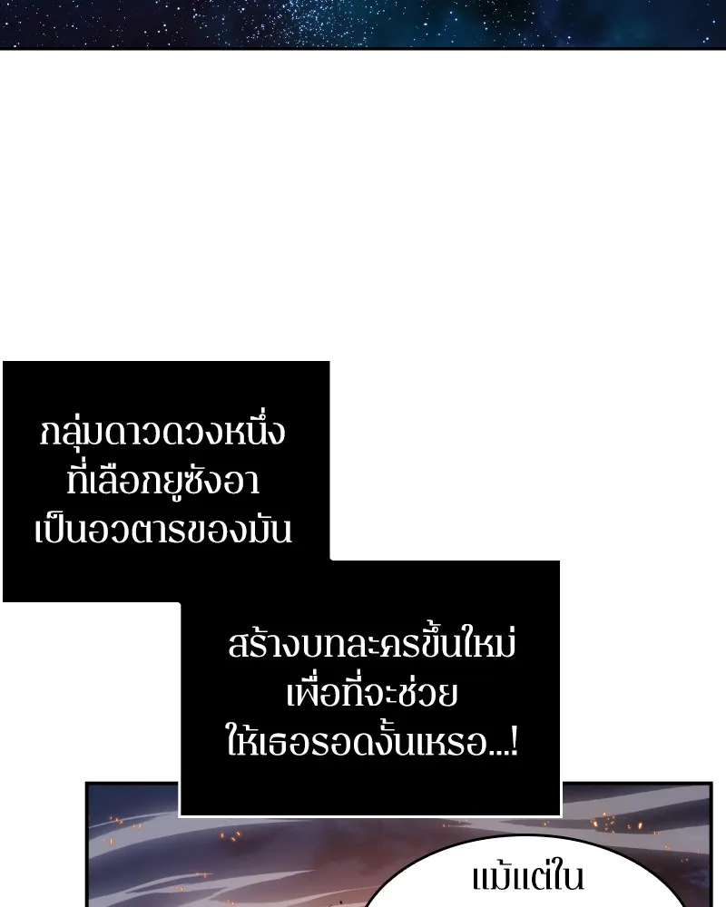 Omniscient Reader ตอนที่ 10 หน้า 29