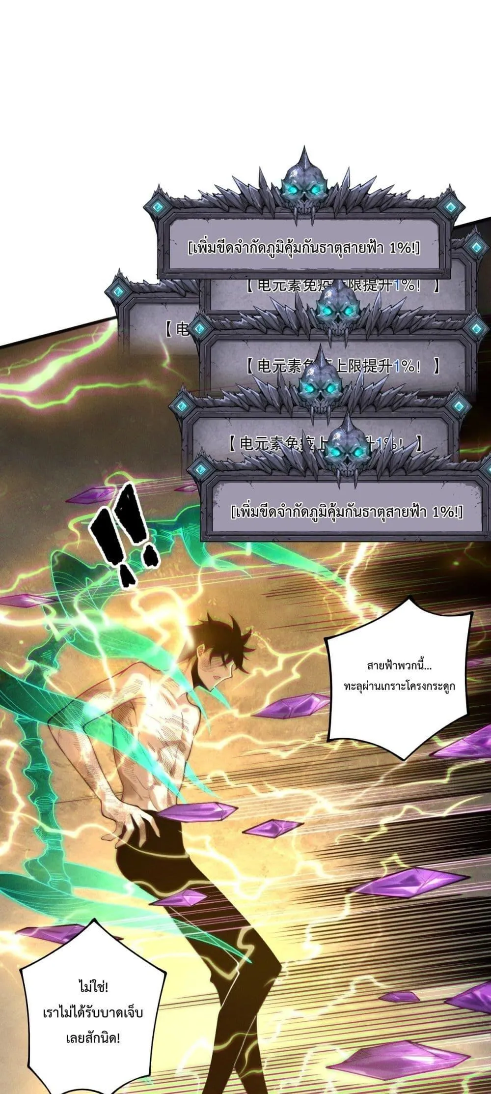 Disastrous Necromancer ตอนที่ 224 หน้า 13