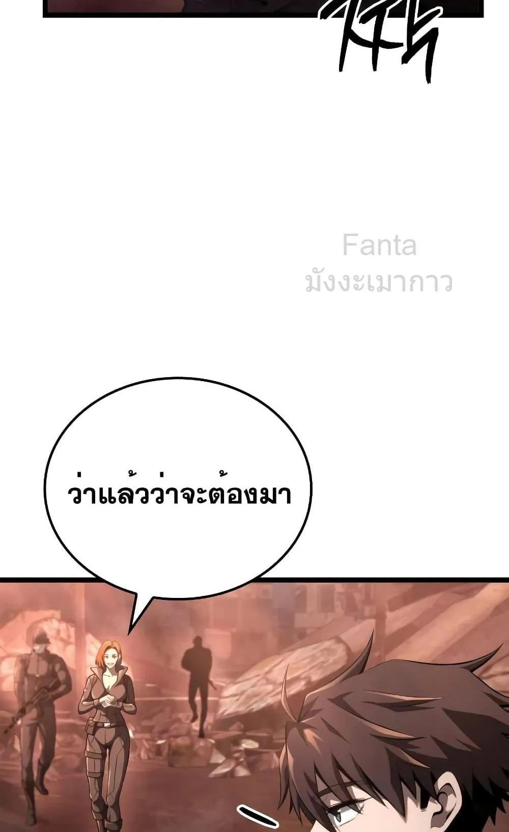 Insanely-Talented Player ตอนที่ 12 หน้า 107