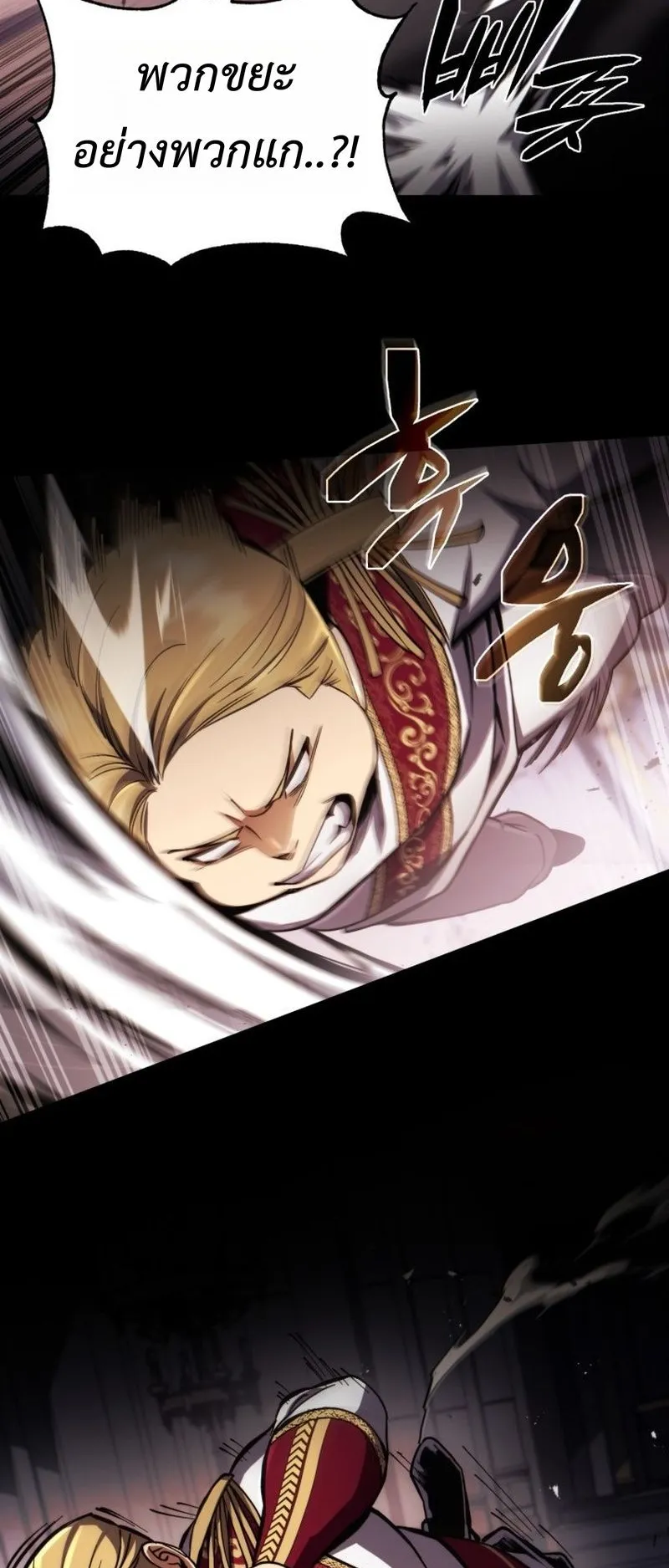 I Became The Rogue First Prince ตอนที่ 1 หน้า 69