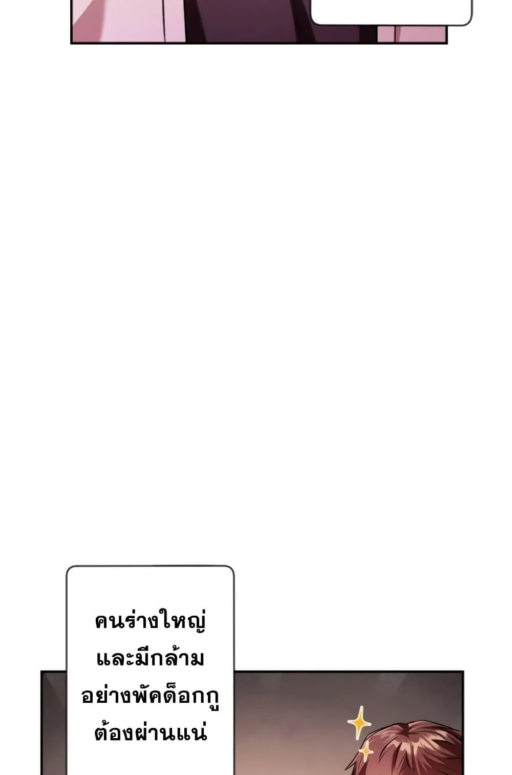 Regressor Instruction Manual ตอนที่ 4 หน้า 31