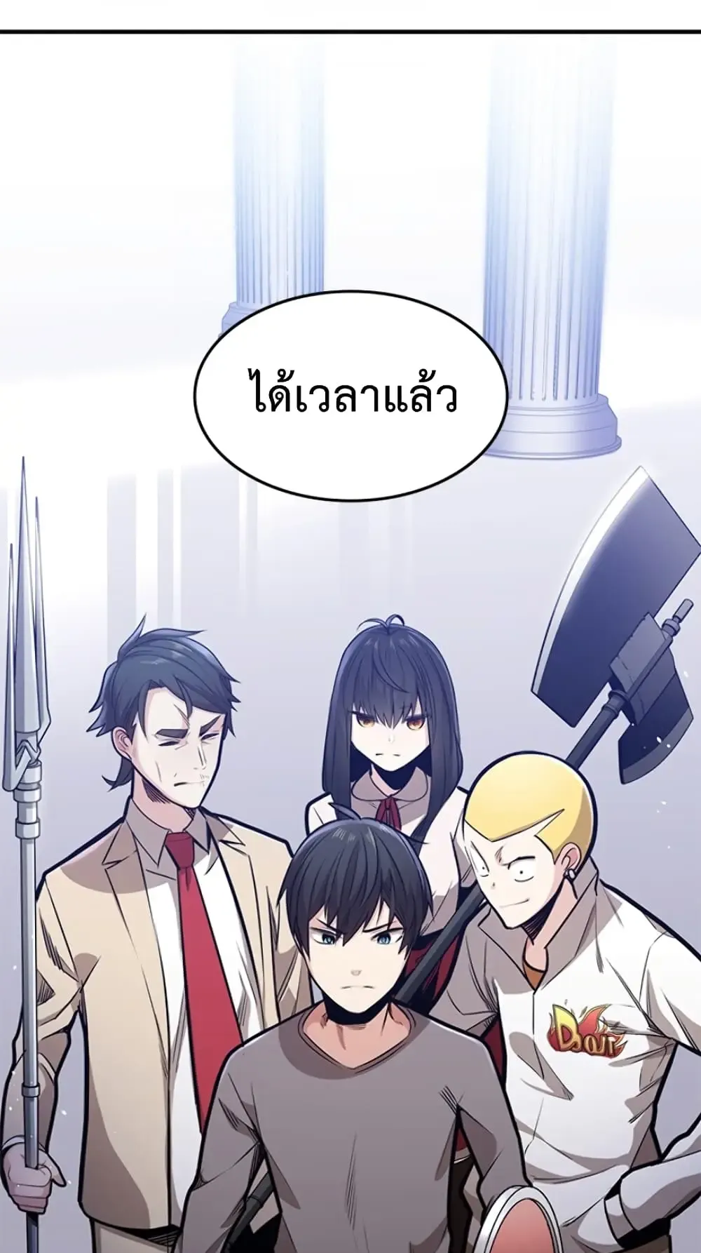 The Tutorial is Too Hard ตอนที่ 3 หน้า 62