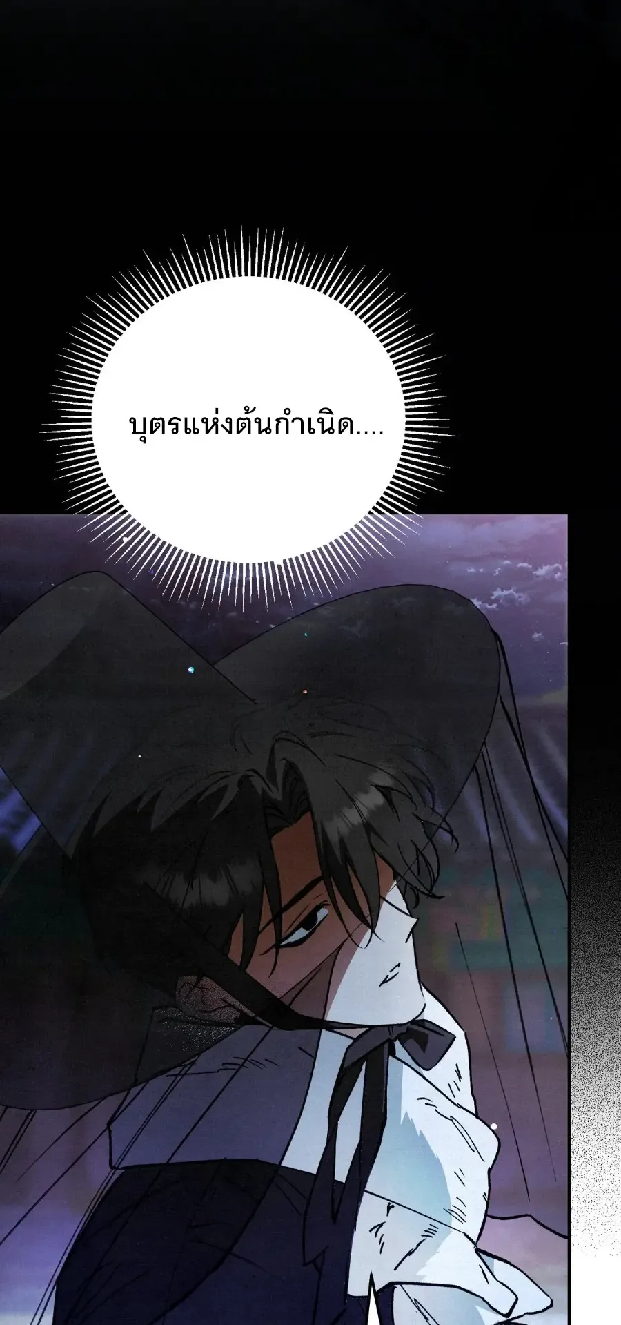 The Painter Who Draws Dungeons ตอนที่ 15 หน้า 15