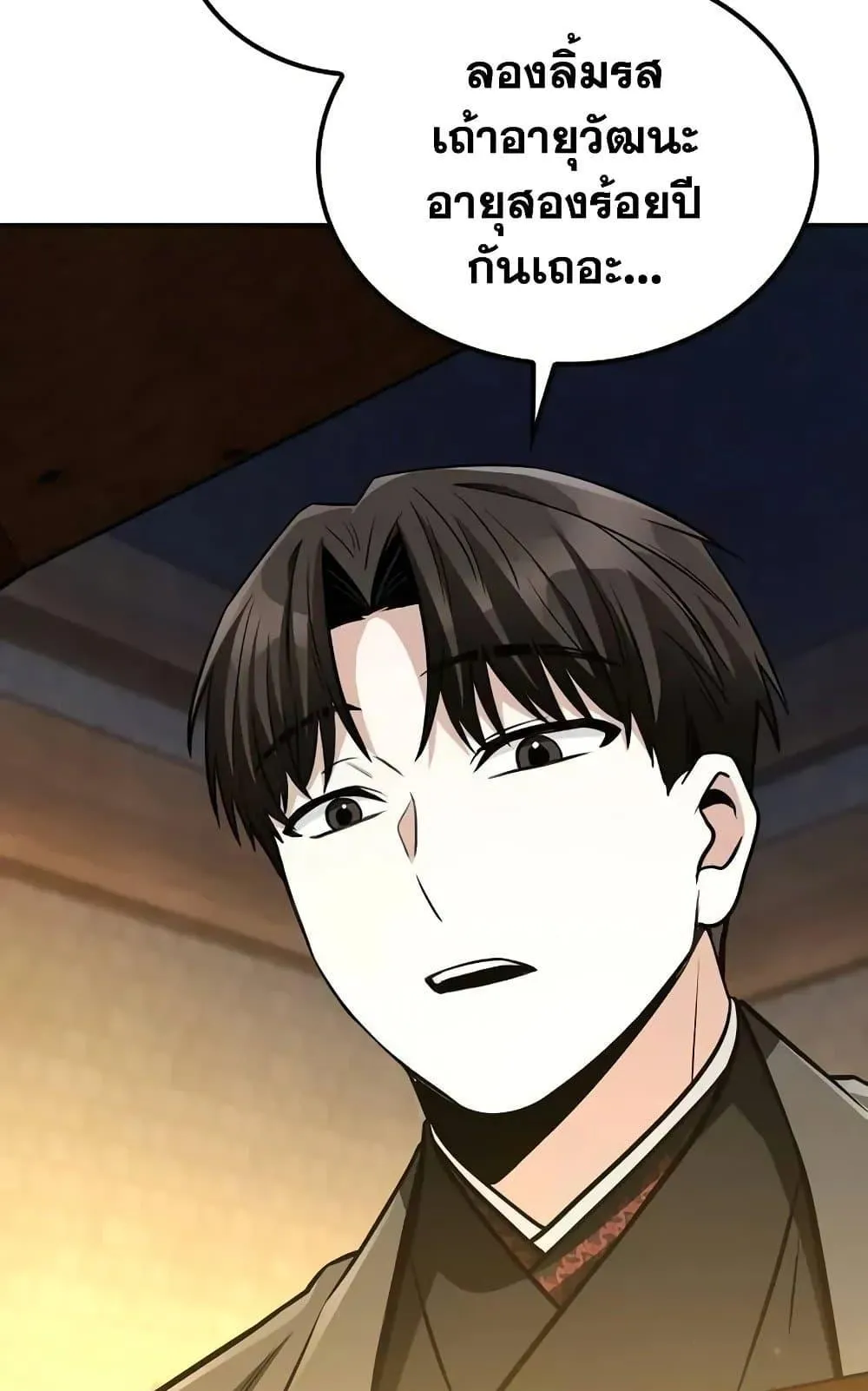 Mount Hua Sect’s Genius Phantom Swordsman ตอนที่ 13 หน้า 106