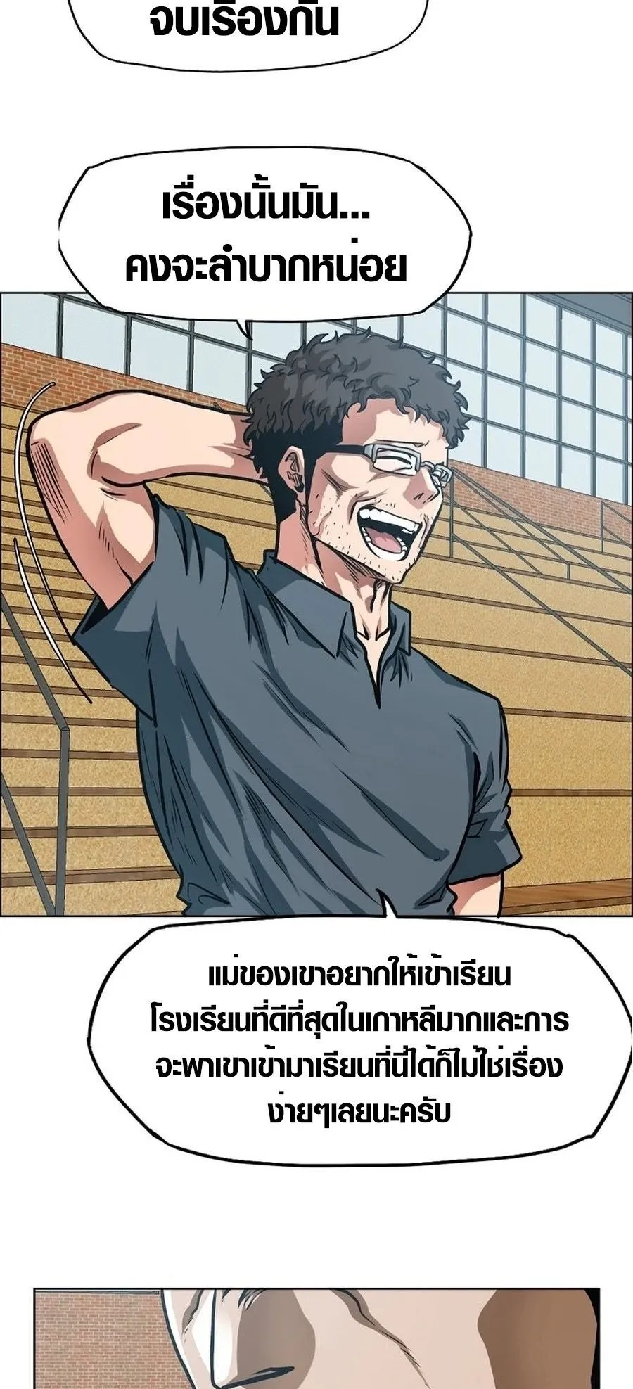 Secret Family ตอนที่ 7 หน้า 18