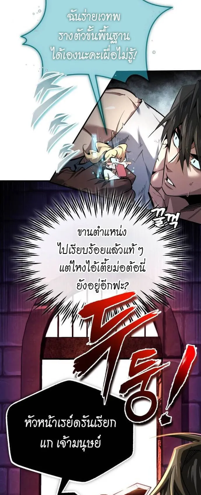 There’s No Such Thing as a Bad Hero in the World ตอนที่ 2 หน้า 25