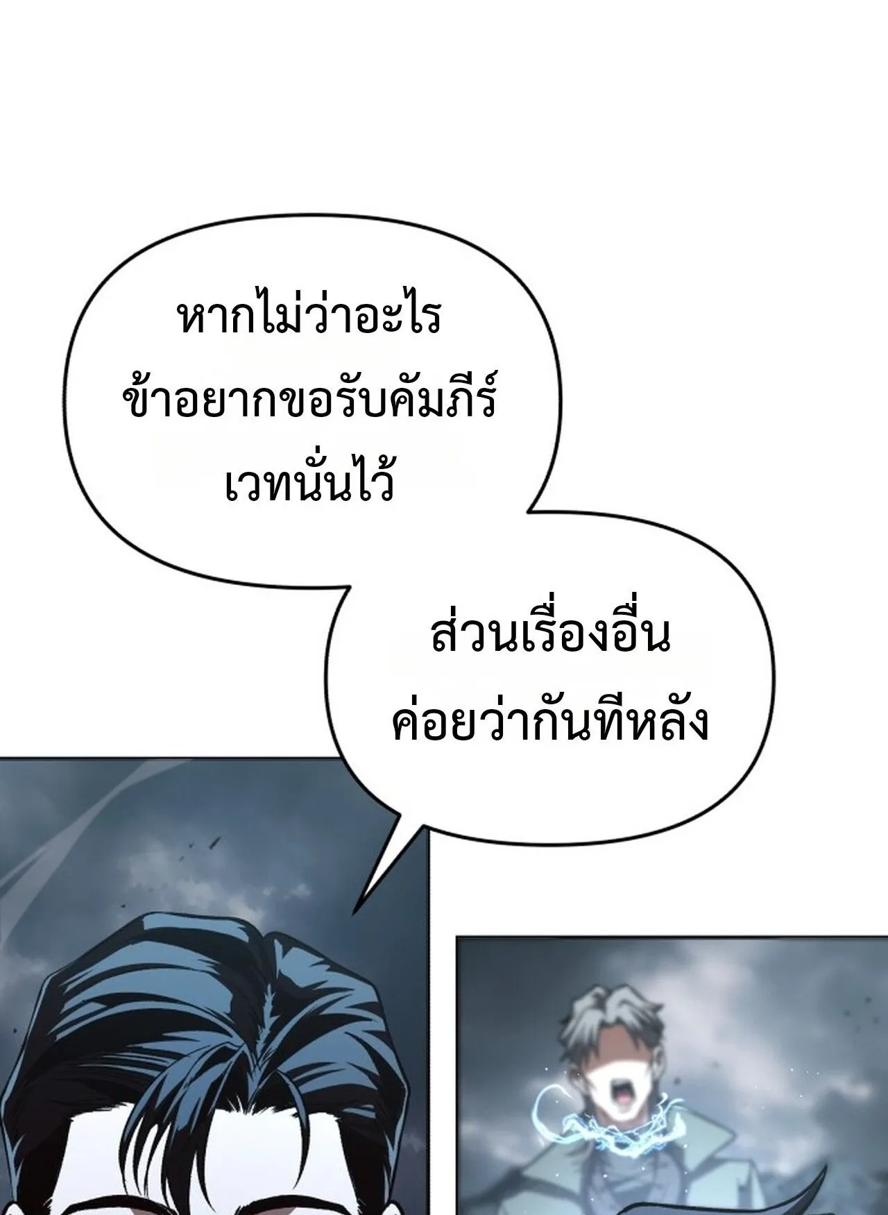 Return of the Back Alley Wizard ตอนที่ 1 หน้า 63