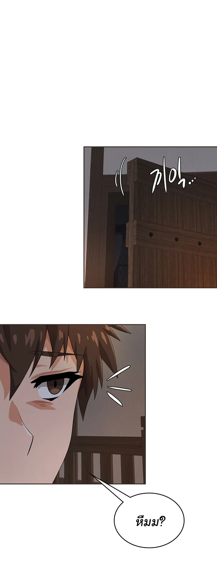 Bought By The Demon Lord Before The Ending ตอนที่ 5 หน้า 44