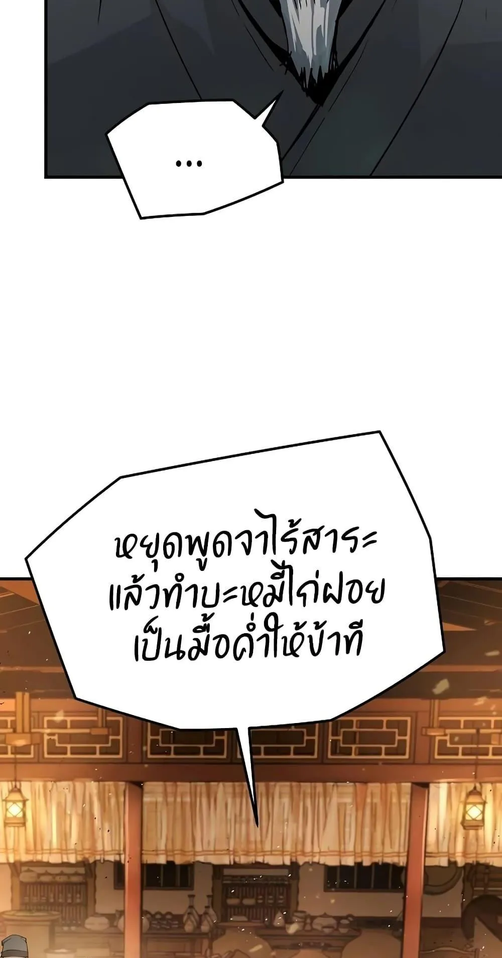 Absolute Regression ตอนที่ 3 หน้า 45