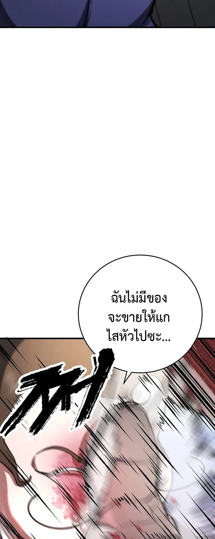 The Returnee’s Hidden Strategy Streaming ตอนที่ 4 หน้า 30