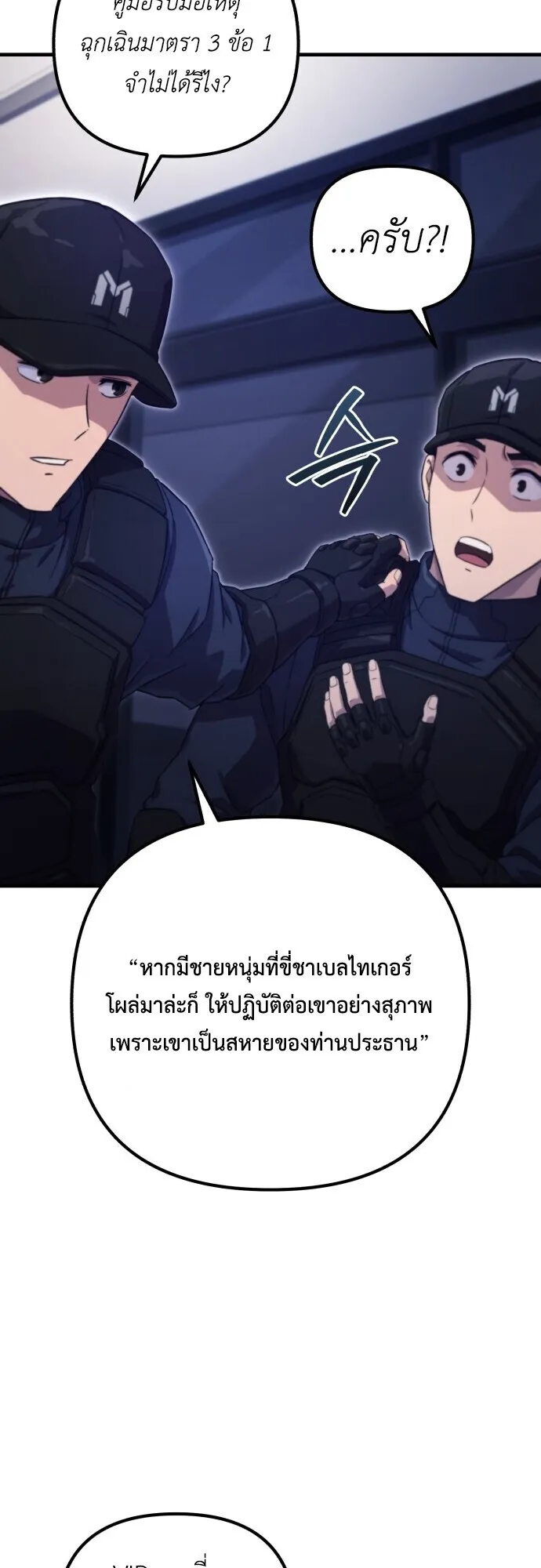 The Absolute’s Modern Life ตอนที่ 2 หน้า 28