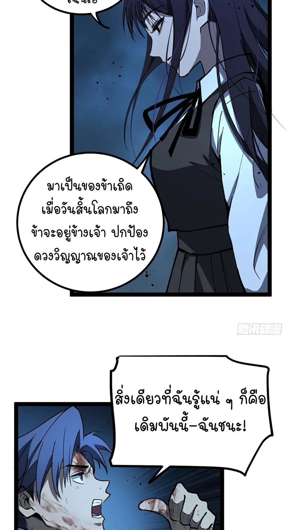 Gatekeeper of the Boundless Worlds ตอนที่ 115 หน้า 14