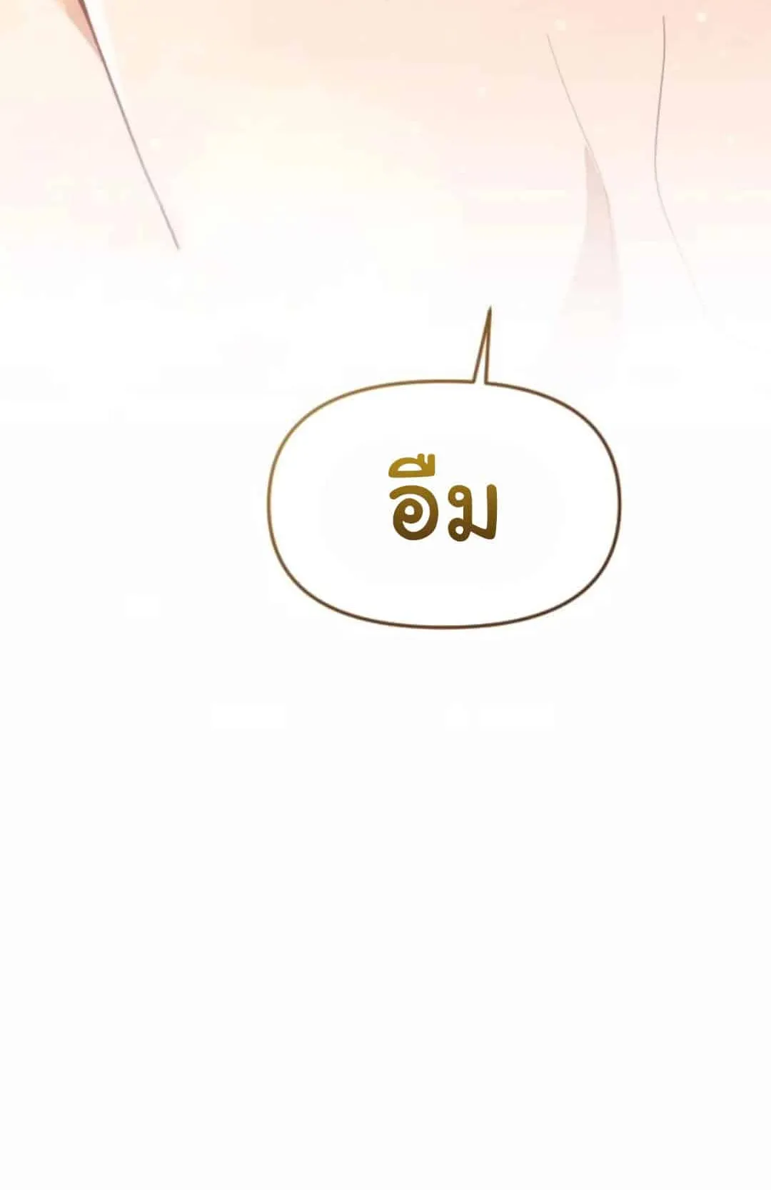The Genius Wants to be Ordinary! ตอนที่ 25 หน้า 95