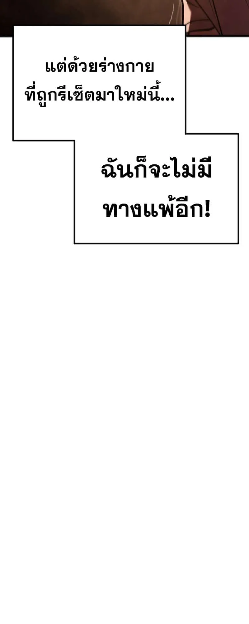 Disciple of the Three Kings ตอนที่ 2 หน้า 96