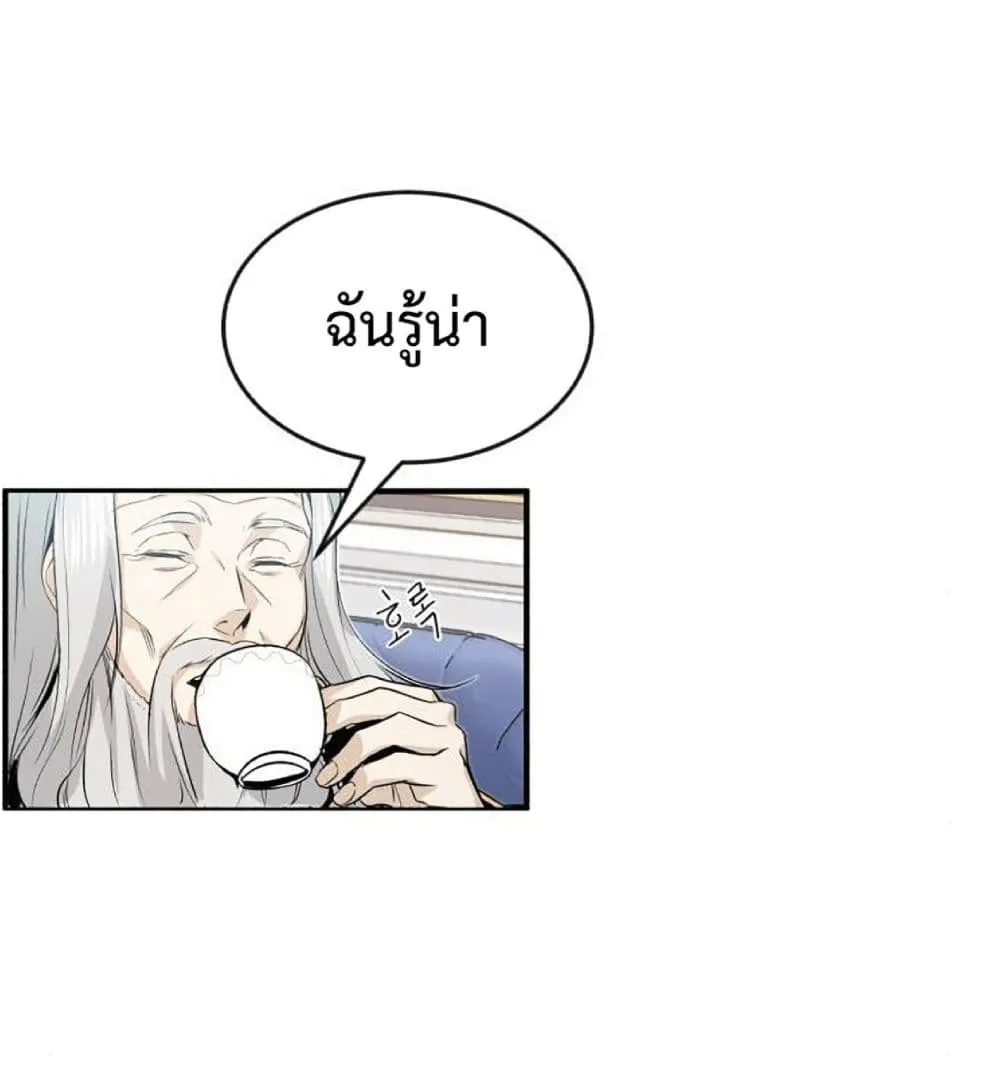 The Dark Magician Transmigrates After 66666 Years ตอนที่ 2 หน้า 30