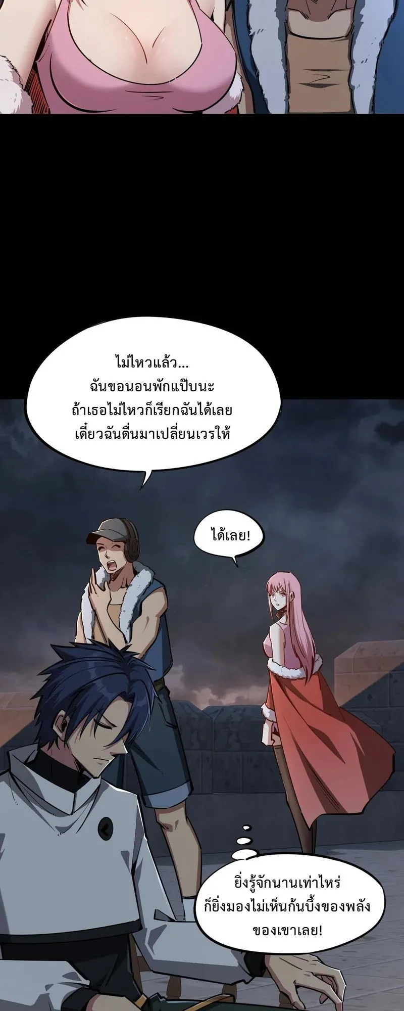 All People Scramble for the Tower: I Cleared 999 Floors in Advance ตอนที่ 29 หน้า 38