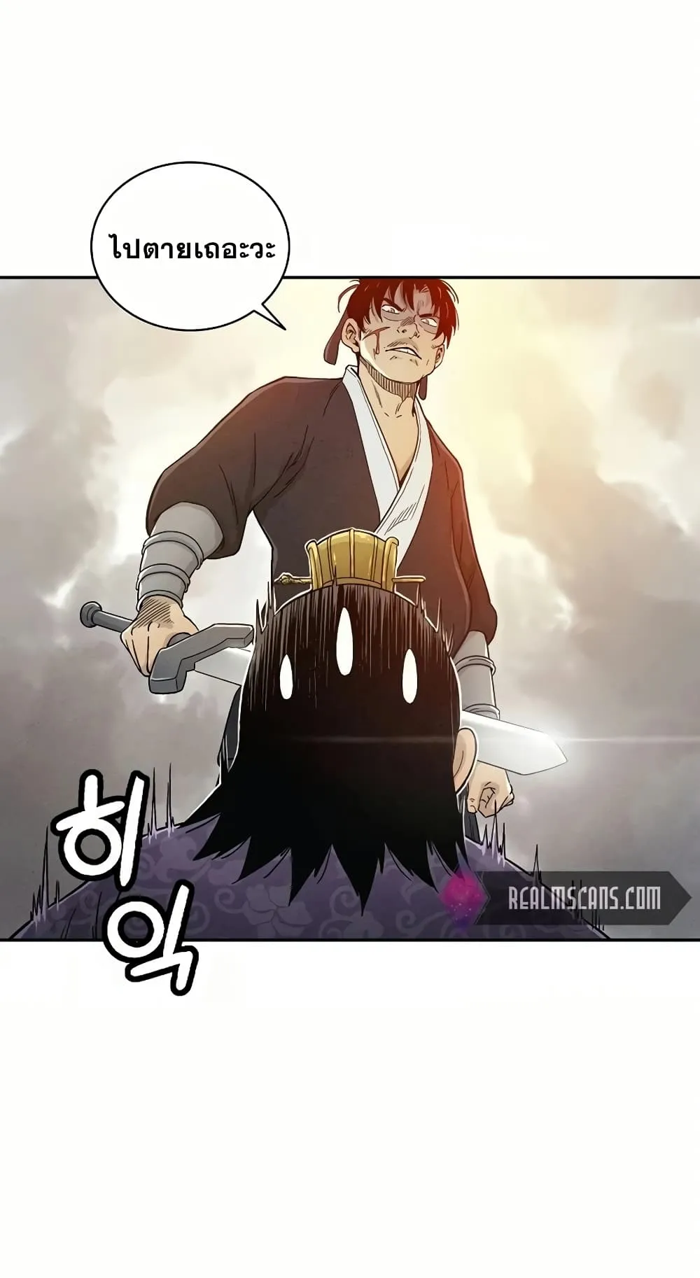 I Reincarnated as a Legendary Surgeon ตอนที่ 6 หน้า 63