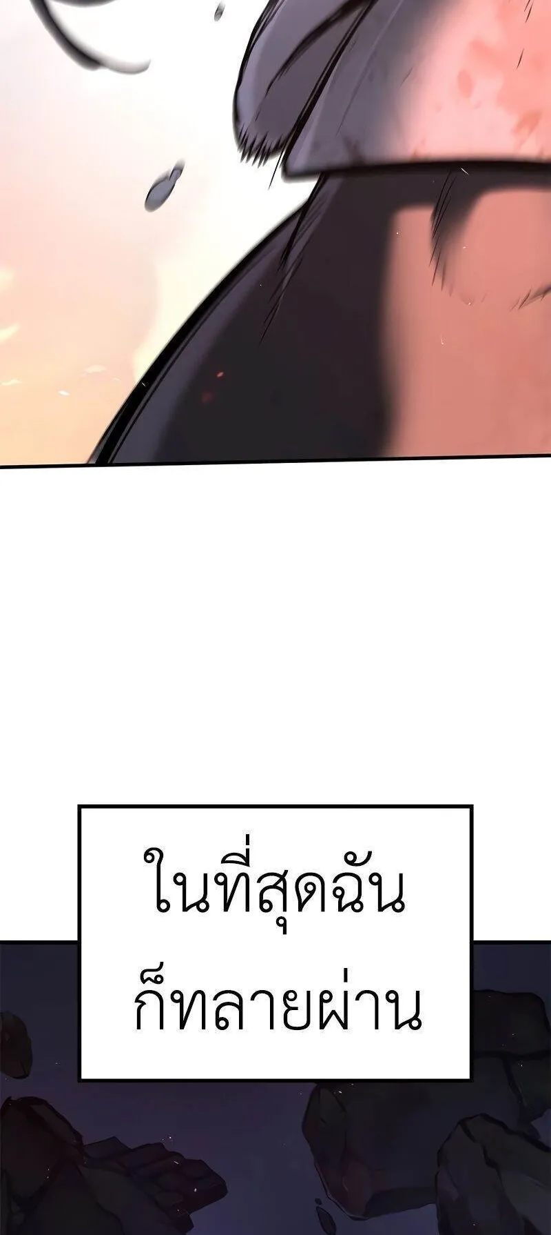 Eternally Regressing Knight ตอนที่ 3 หน้า 176