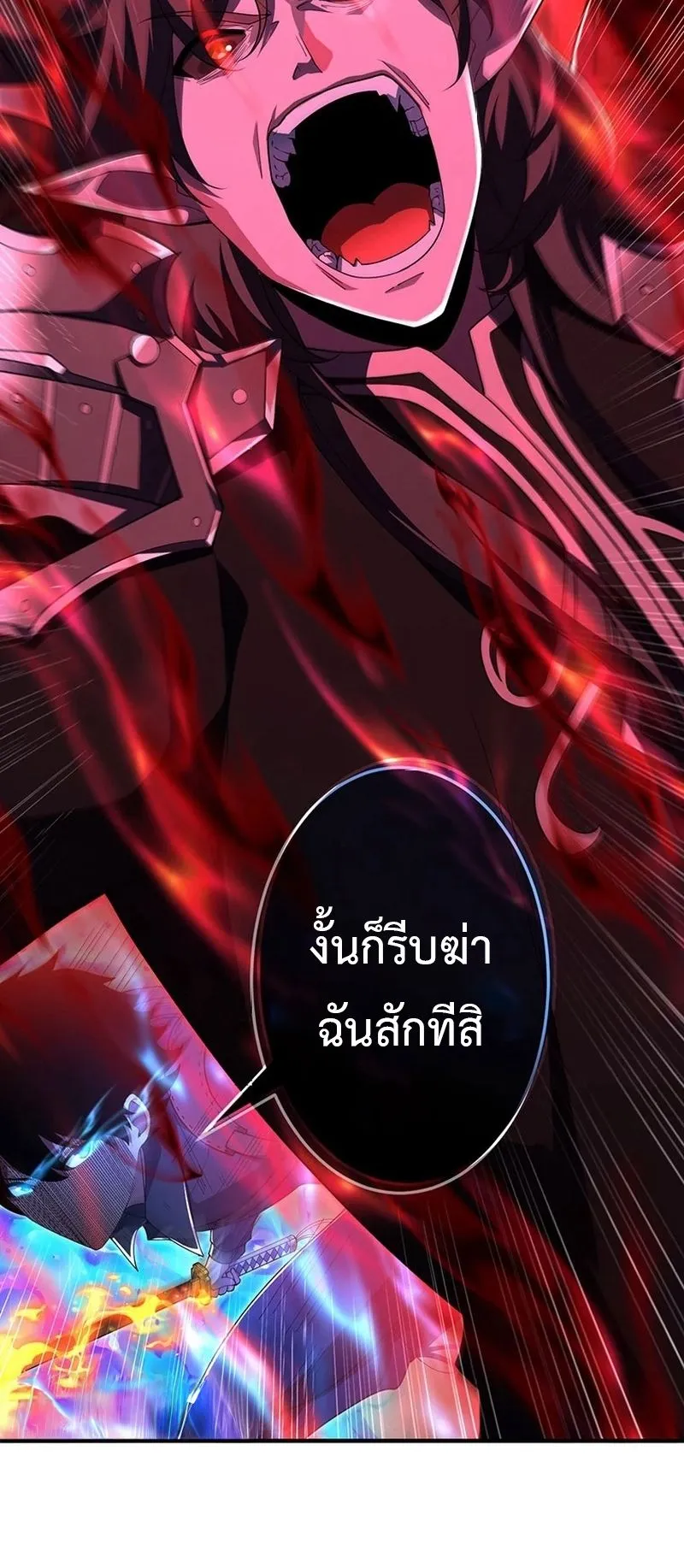The God-Slaying Copycat ตอนที่ 50 หน้า 19