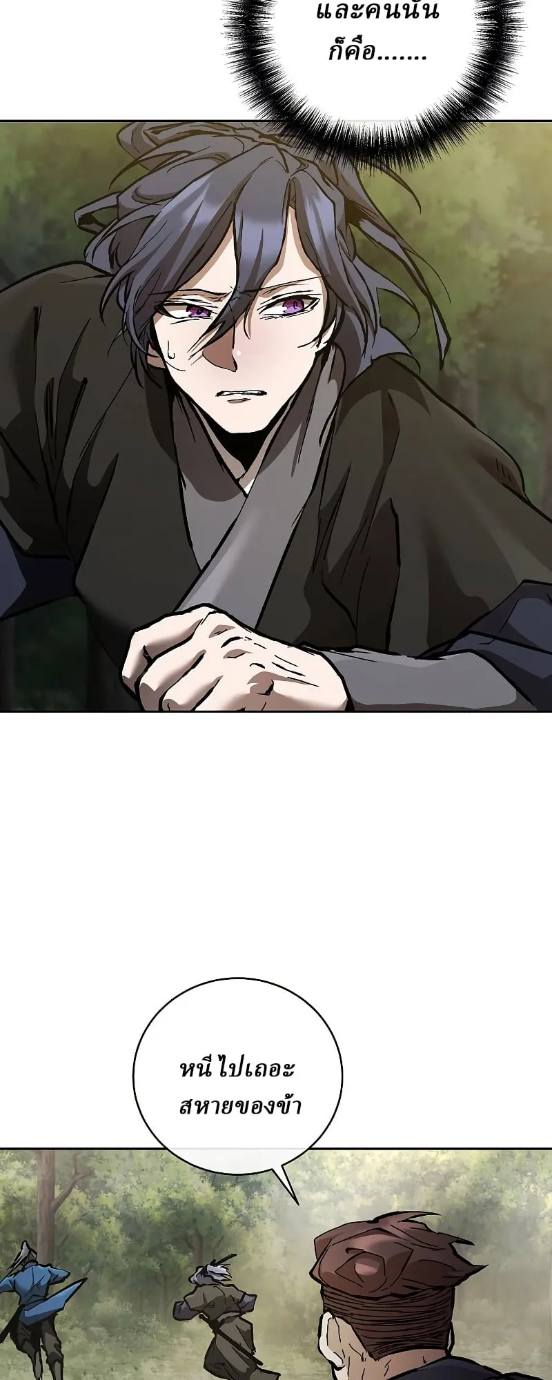 Reborn on the Demonic Cult Battlefield ตอนที่ 15 หน้า 78