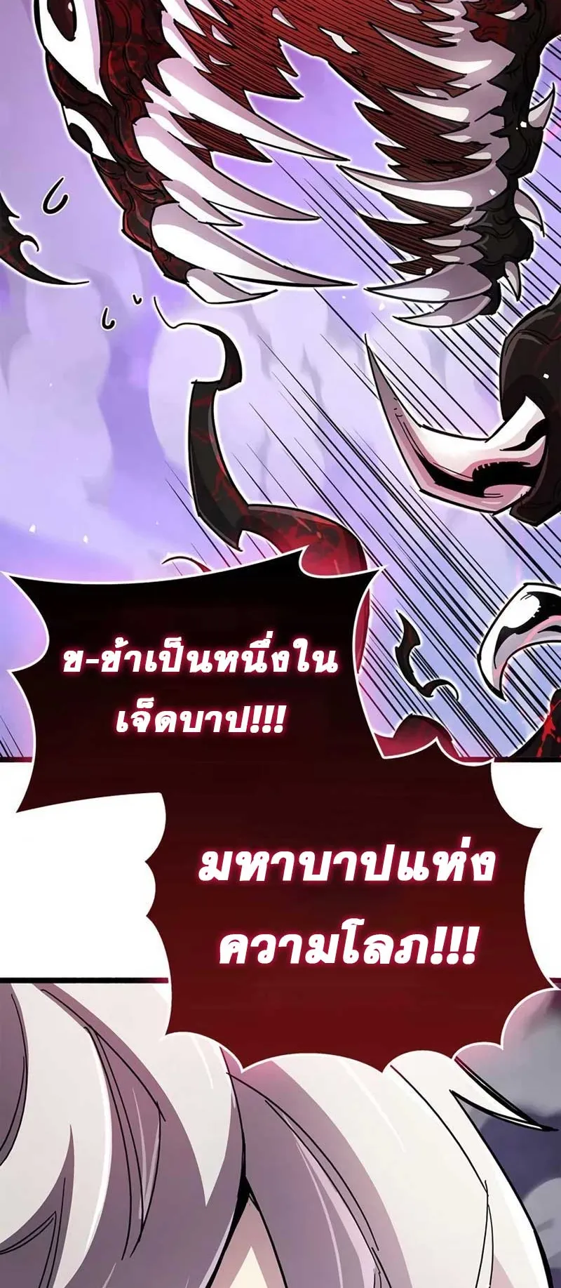The Player Hides His Past ตอนที่ 28 หน้า 92