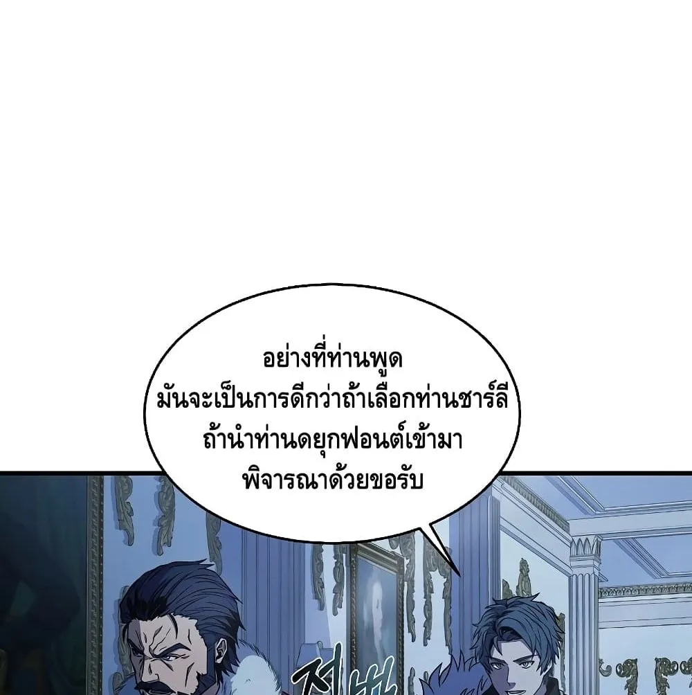 Return of The Unrivaled Spear Knight ตอนที่ 5 หน้า 118