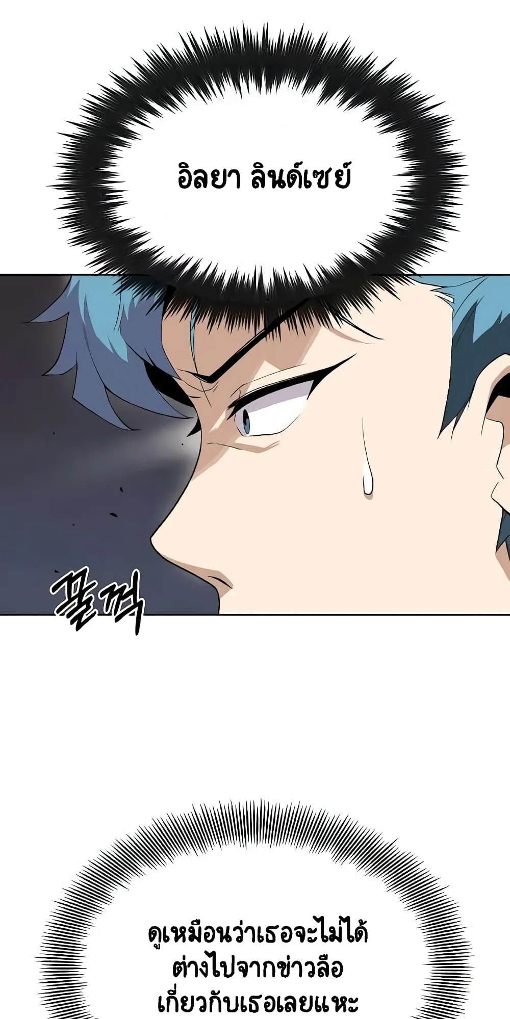 The Lazy Prince Becomes A Genius ตอนที่ 5 หน้า 48