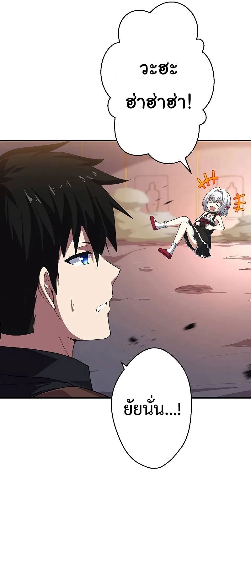 The God-Slaying Copycat ตอนที่ 6 หน้า 5
