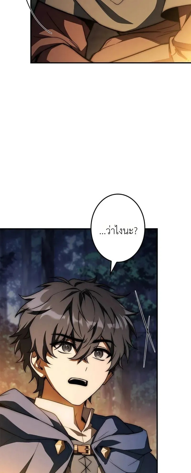 I Became a Wizard in a Medieval Fantasy World ตอนที่ 3 หน้า 40
