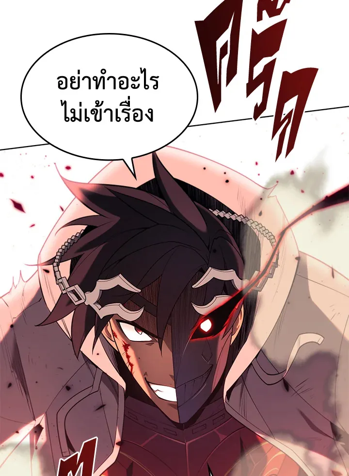 Overgeared ตอนที่ 149 หน้า 100