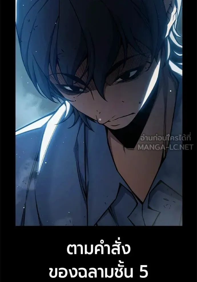 Juvenile Prison ตอนที่ 70 หน้า 79