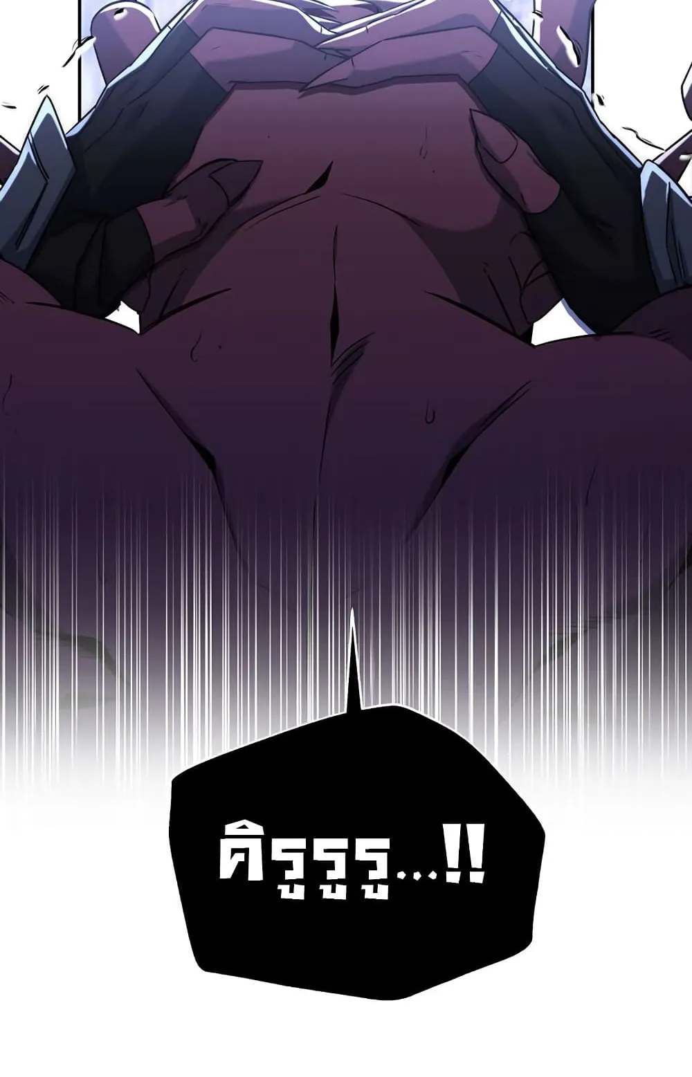 Return of the Sword God-Rank Civil Servant ตอนที่ 5 หน้า 110