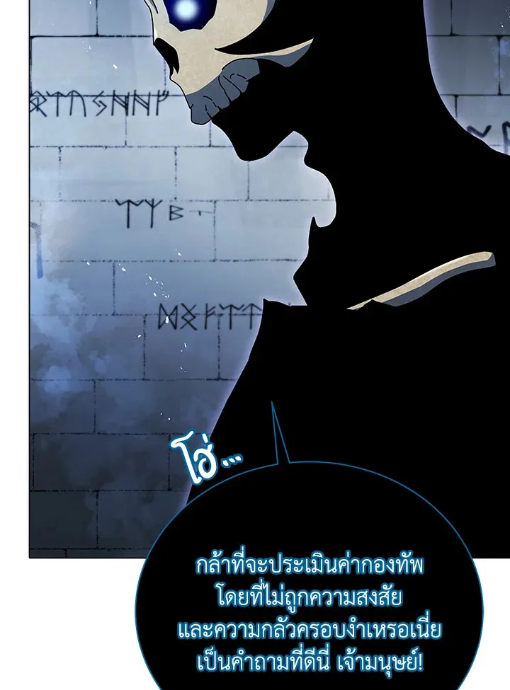 Necromancer Academy’s Genius Summoner Chapter 22 หน้า 101