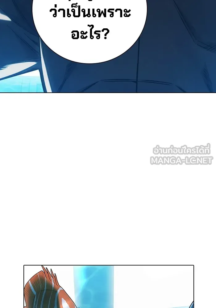 Juvenile Prison ตอนที่ 32 หน้า 117