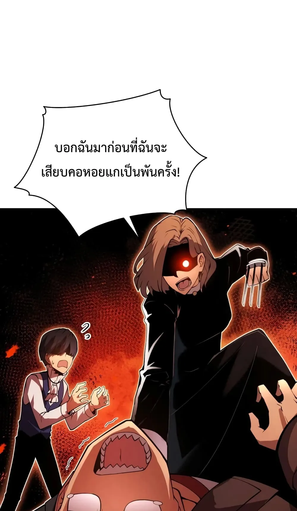 Swordmaster’s Youngest Son ตอนที่ 10 หน้า 94