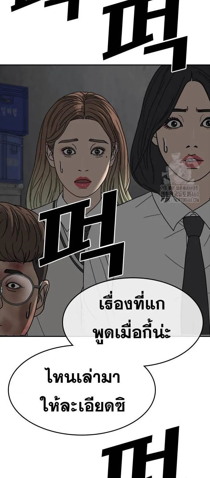 Loser Life 2 ตอนที่ 40 หน้า 83