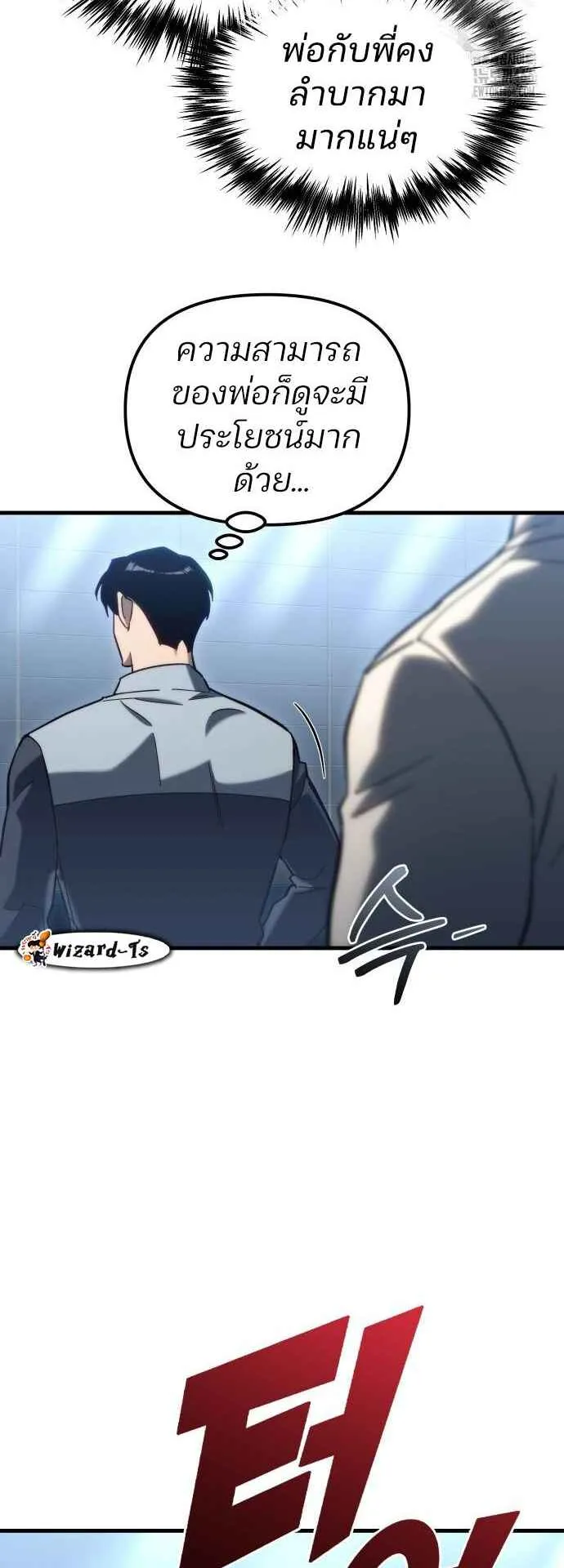 Hiding the logistics center in Apocalypse ตอนที่ 26 หน้า 68
