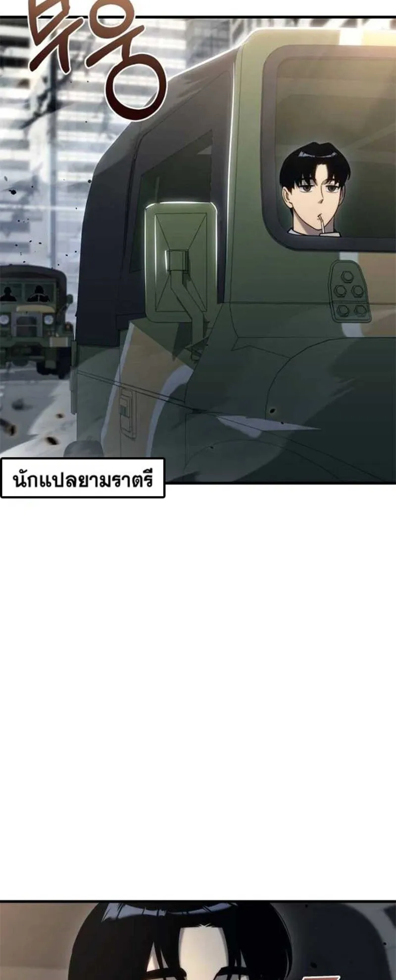 Hiding the logistics center in Apocalypse ตอนที่ 16 หน้า 94