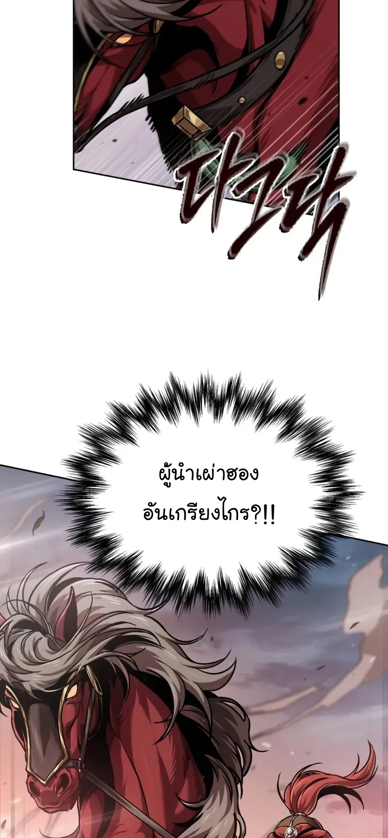 Nano Machine Chapter 245 หน้า 73