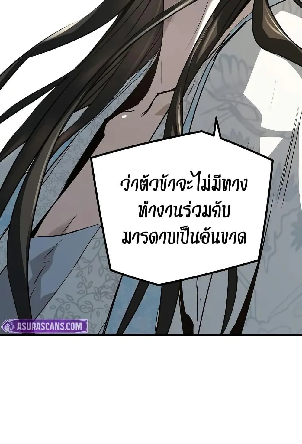 Absolute Regression ตอนที่ 40 หน้า 55