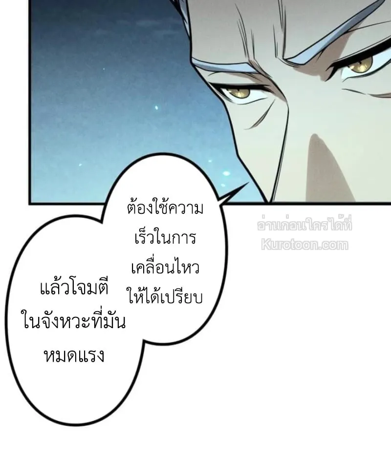 Absolute Domination at Level 0 Using My Analysis Skill เลเวล 0 ที่แกร่งที่สุด ตอนที่ 13 หน้า 54