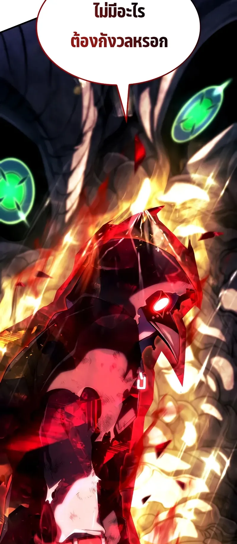 Revenge of the Iron-Blooded Sword Hound ตอนที่ 90 หน้า 31
