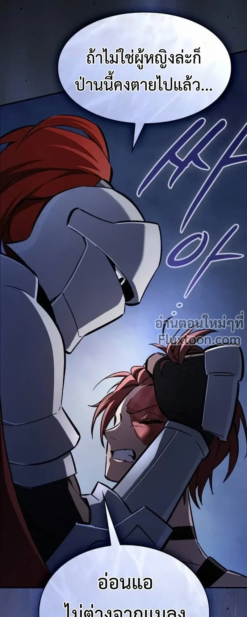 The Sword-Eating Swordmaster ตอนที่ 9 หน้า 60